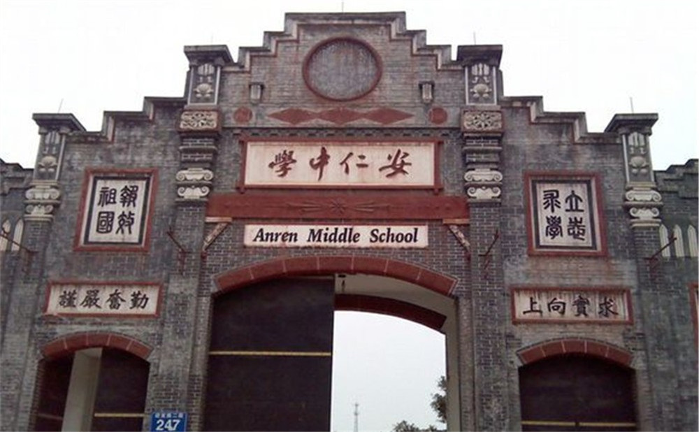 安仁中學(xué)2020年的招生標(biāo)準(zhǔn)是什么？