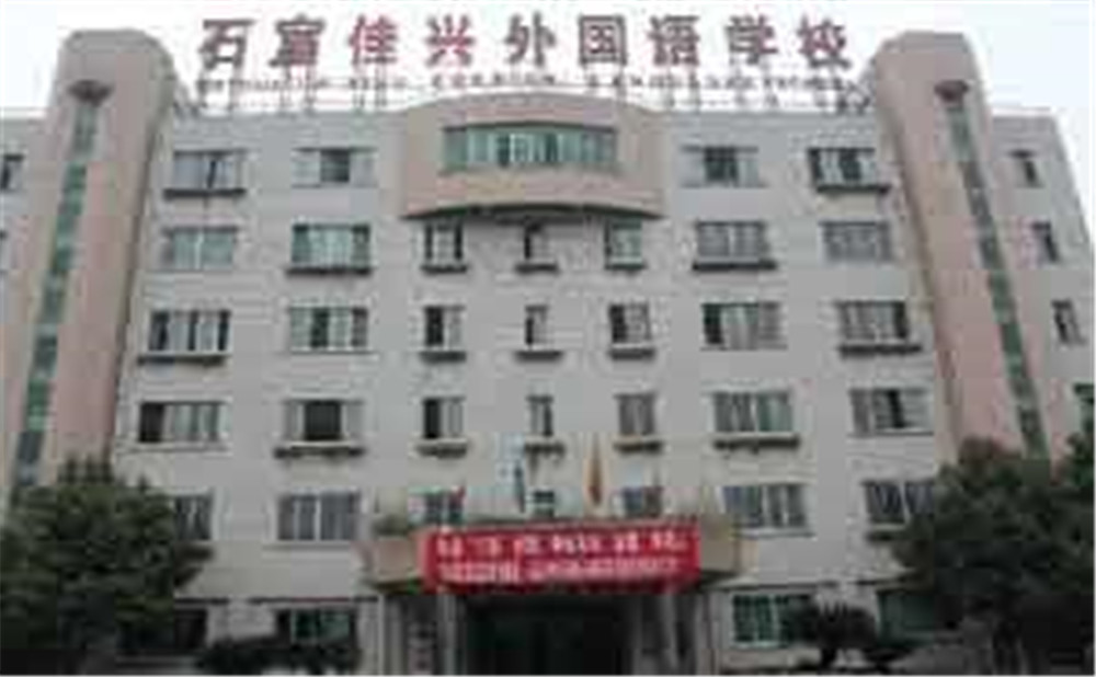 成都石室佳興外國語學(xué)校的錄取分數(shù)是多少？