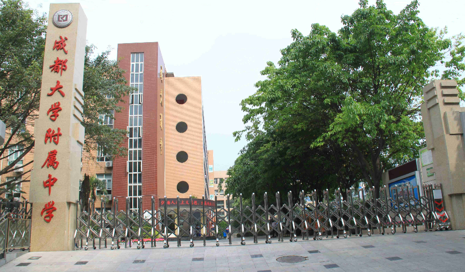 成都大學附屬中學的錄取分數(shù)是多少？