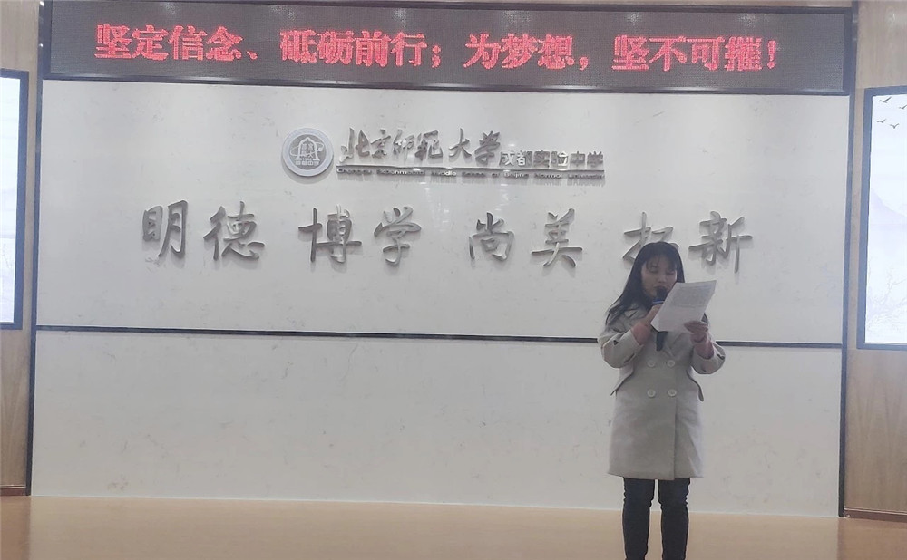 2020年北師大成都實(shí)驗(yàn)中學(xué)計(jì)劃招多少人？