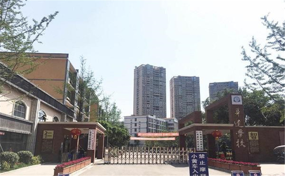 仁壽華達高中高中一年的學(xué)費是多少？