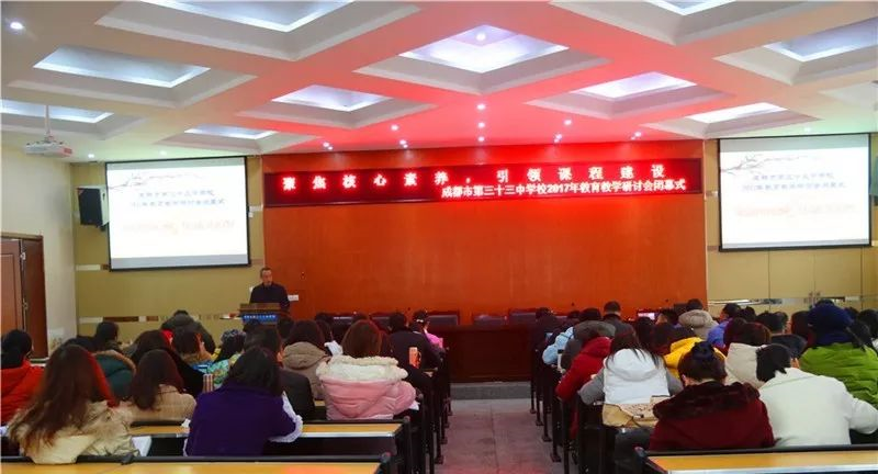 成都市第三十三中學(xué)的本科升學(xué)率是多少？