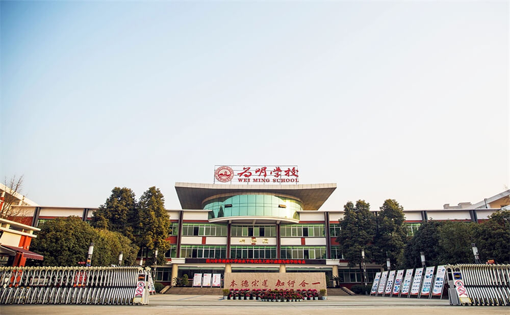 北大附中成都為明學(xué)校的本科升學(xué)率是多少？