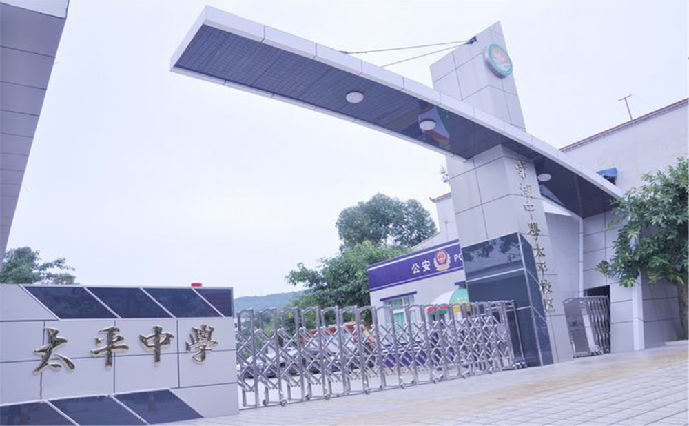 成都市太平中學(xué)的宿舍怎么樣？