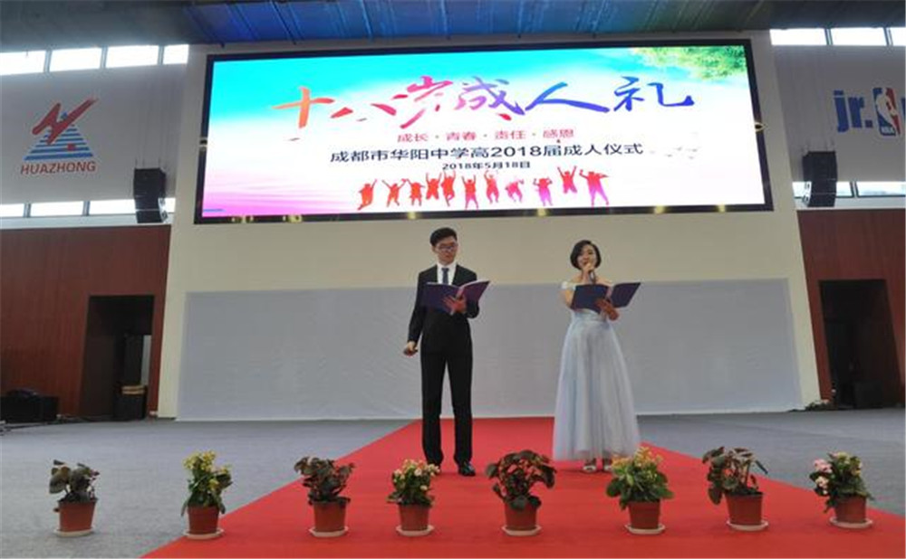 成都市華陽中學(xué)的錄取分?jǐn)?shù)是多少？