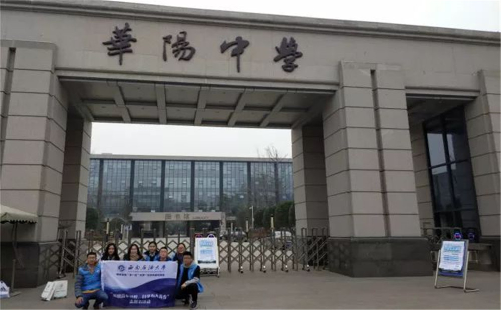 2020年成都市華陽(yáng)中學(xué)計(jì)劃招多少人？
