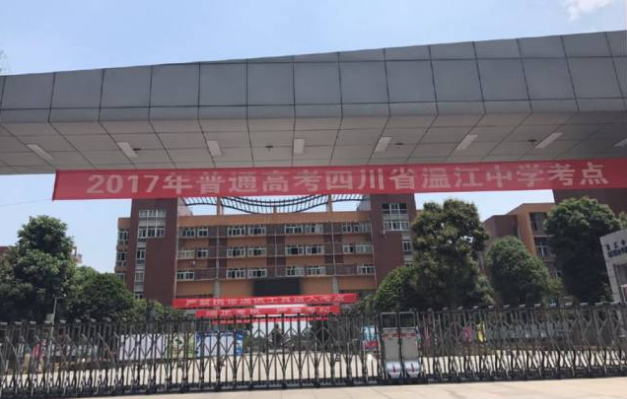 2020年溫江中學(xué)計劃招多少人？
