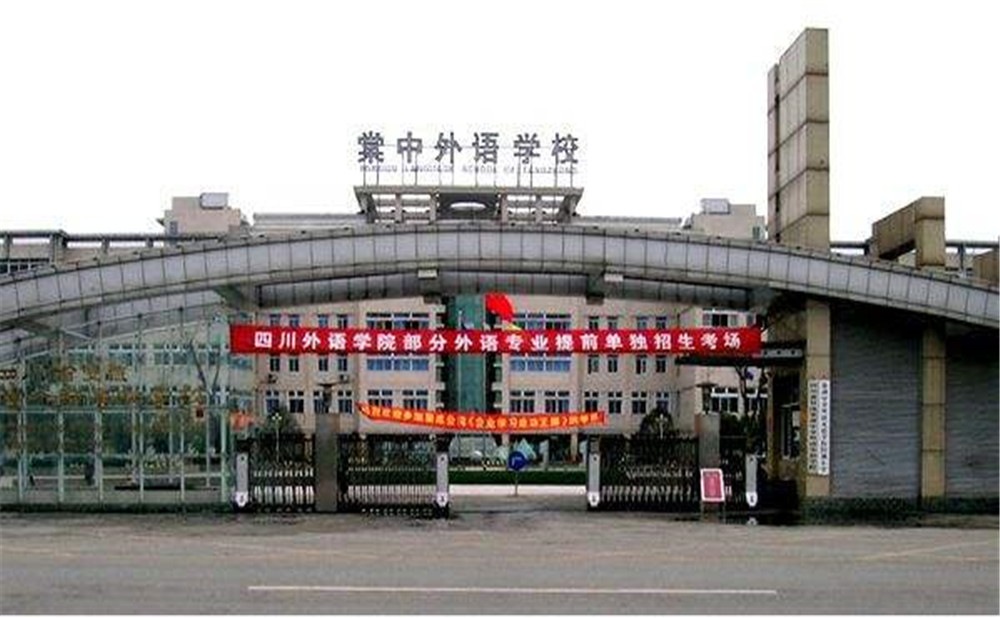 成都棠湖外國語學校的宿舍怎么樣？