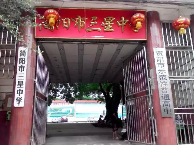 三星中學(xué)的錄取分?jǐn)?shù)線是多少？"三星.jpg"