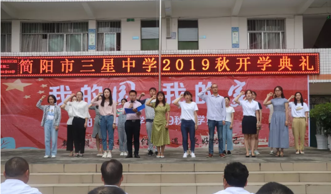 三星中學高中一年的學費是多少？
