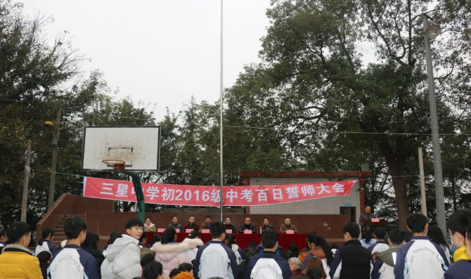 2020年三星中學(xué)計(jì)劃招多少人？