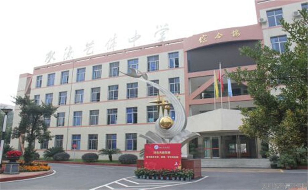 雙流藝體中學(xué)的錄取分?jǐn)?shù)是多少？