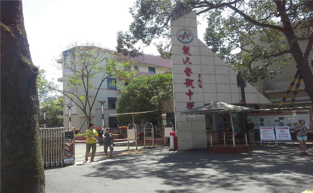 雙流藝體中學(xué)高中一年的學(xué)費是多少？