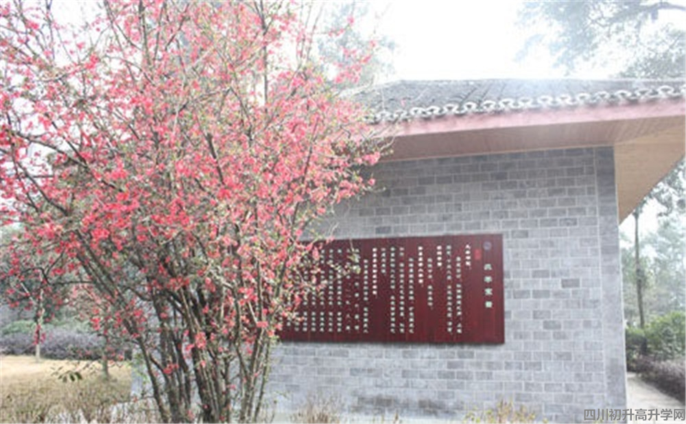 彭州中學(xué)高中一年的學(xué)費是多少？