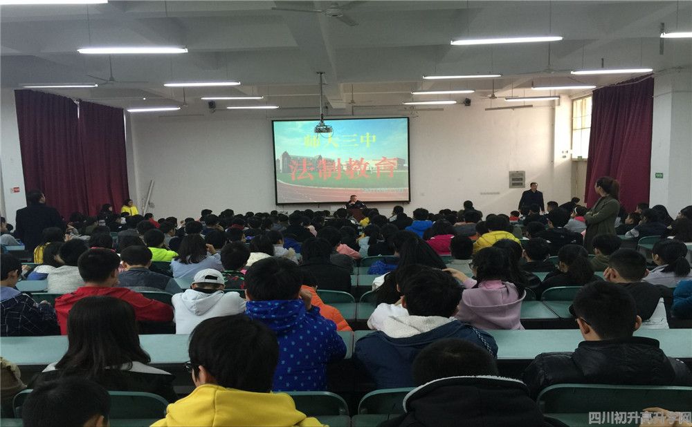 四川師范大學(xué)附屬第三實(shí)驗(yàn)中學(xué)的錄取分?jǐn)?shù)是多少？