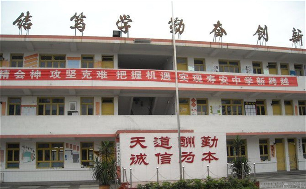 2020年壽安中學(xué)計劃招多少人？