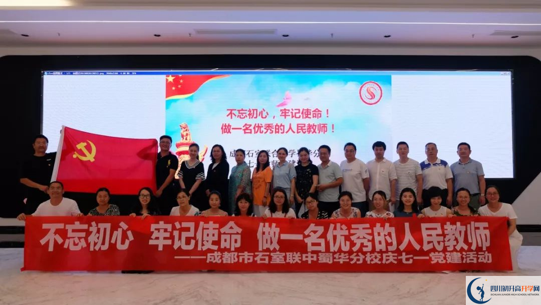 石室聯(lián)合中學(xué)蜀華分校高中本部的錄取分?jǐn)?shù)是多少？