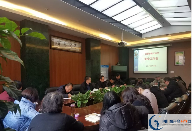 2020成都市第三中學(xué)的升學(xué)率有多少？