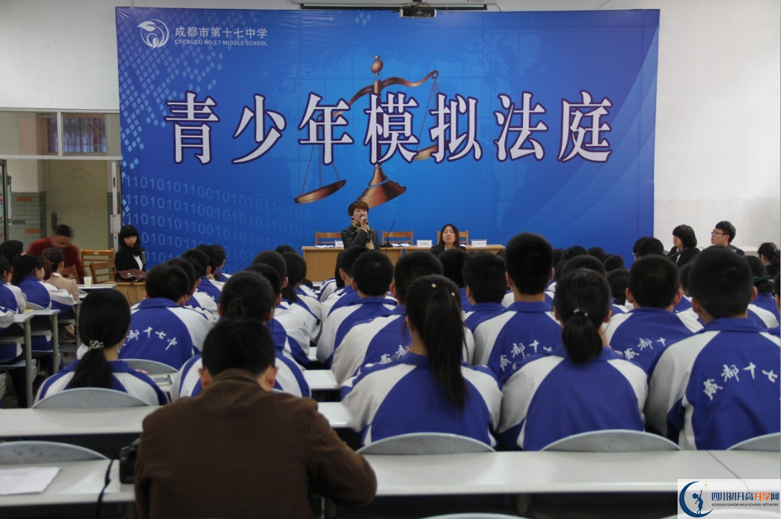2020成都市第十七中學(xué)初升高的學(xué)費(fèi)是多少？