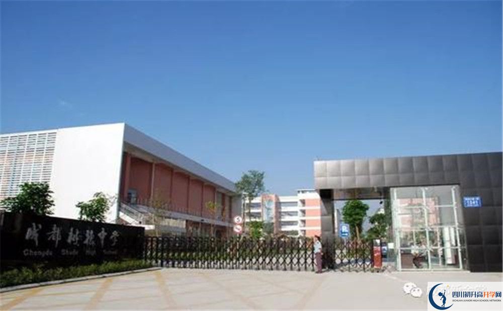 2020成都樹德中學(xué)初升高的學(xué)費(fèi)是多少？