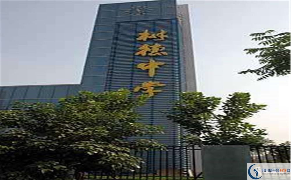 2020成都樹德中學(xué)光華校區(qū)初升高的學(xué)費(fèi)是多少？