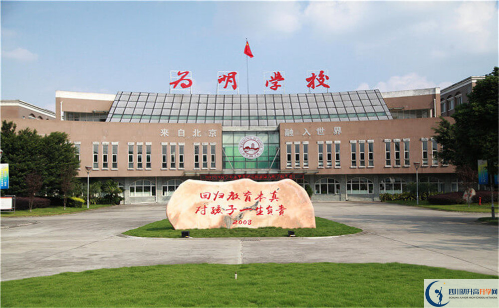 北大附中成都新津為明學校的宿舍怎么樣？