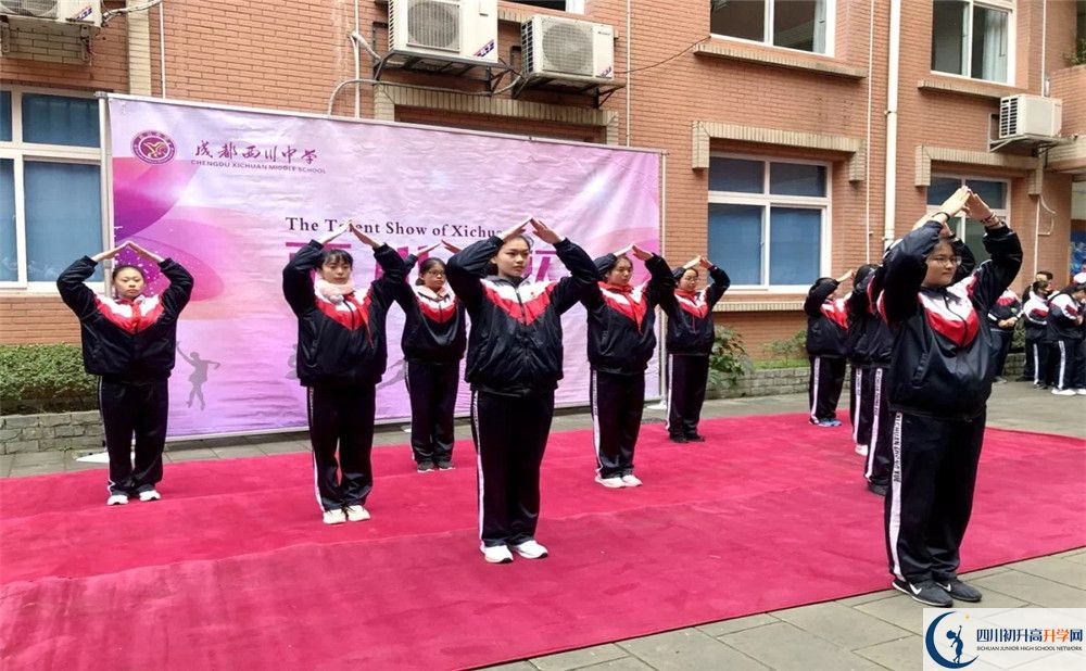 2020年成都西川中學(xué)升學(xué)率有多少？