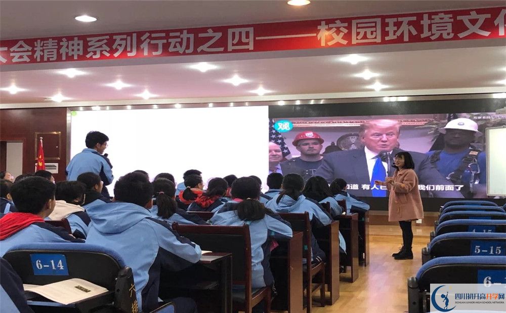 2020年成都市西北中學的報名條件是什么？