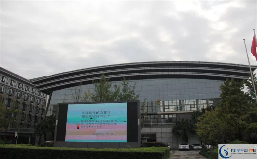 成都市西北中學實驗班怎么樣？