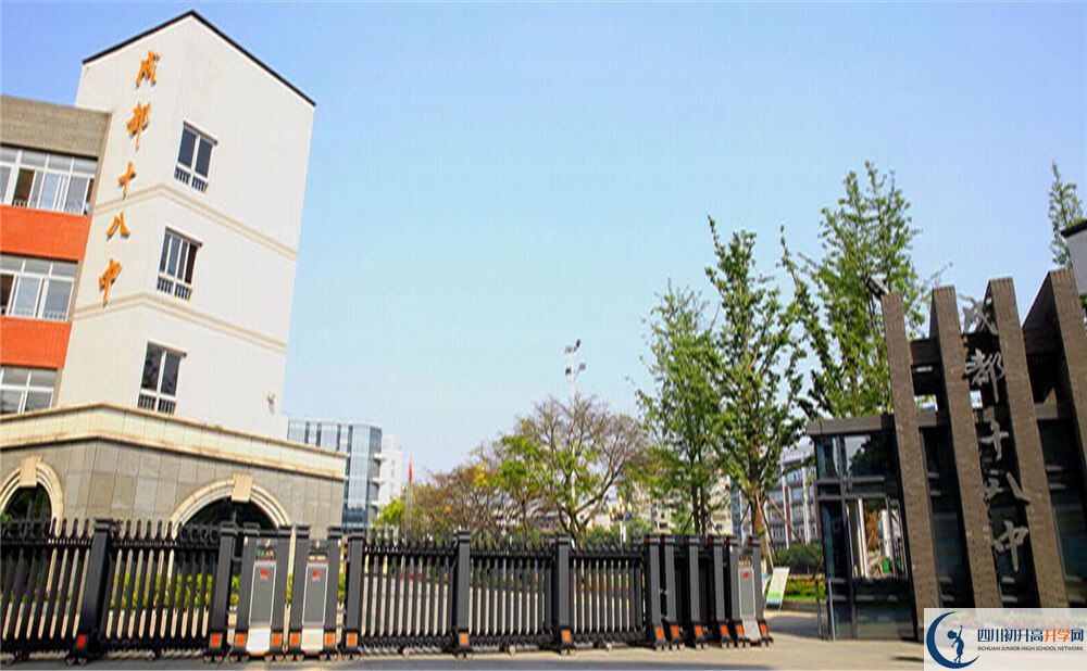 成都十八中高中本部的錄取分數是多少？