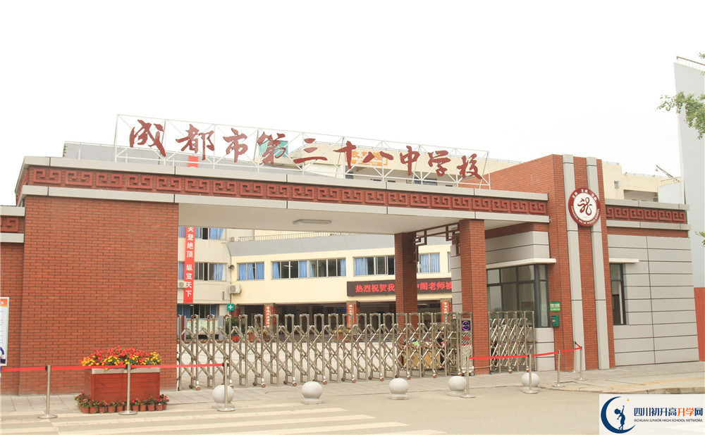 2020年成都市第三十八中學(xué)的升學(xué)率有多少？