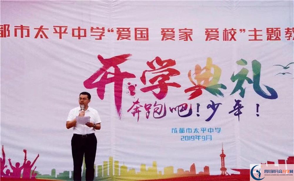 成都市太平中學高中部的錄取分數(shù)是多少？