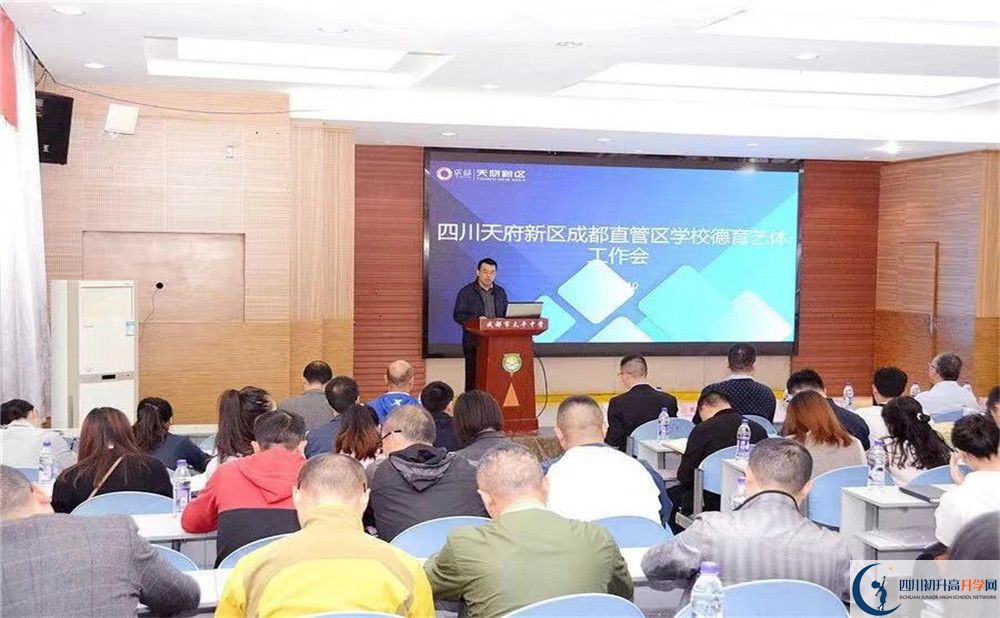 2020年成都市太平中學初升高的學費是多少？