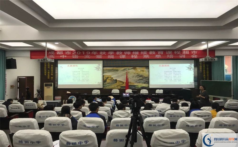 2020年成都市籍田中學(xué)初升高的學(xué)費(fèi)是多少？