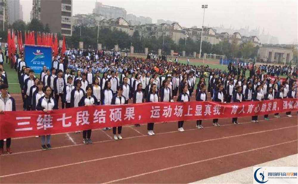 2020年成都市華陽中學(xué)報(bào)名條件是什么？