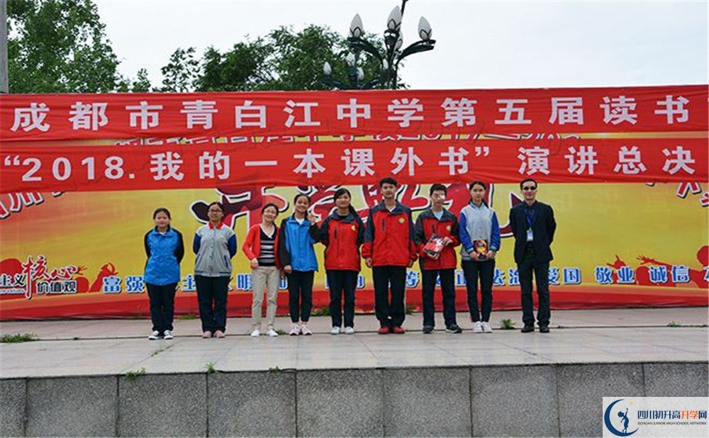 2020年青白江中學(xué)初升高學(xué)費(fèi)是多少？