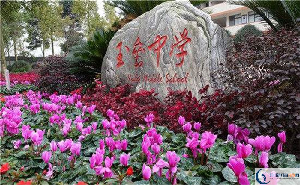 2020年玉壘學(xué)校初升高的學(xué)費是多少？
