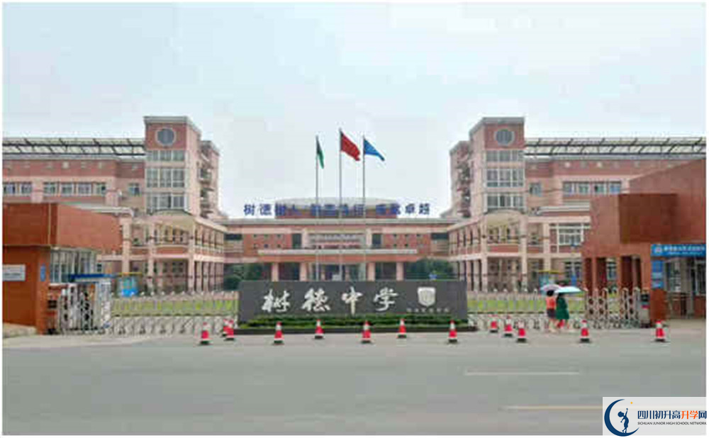 2020年樹(shù)德博瑞實(shí)驗(yàn)學(xué)校的報(bào)名條件是什么？