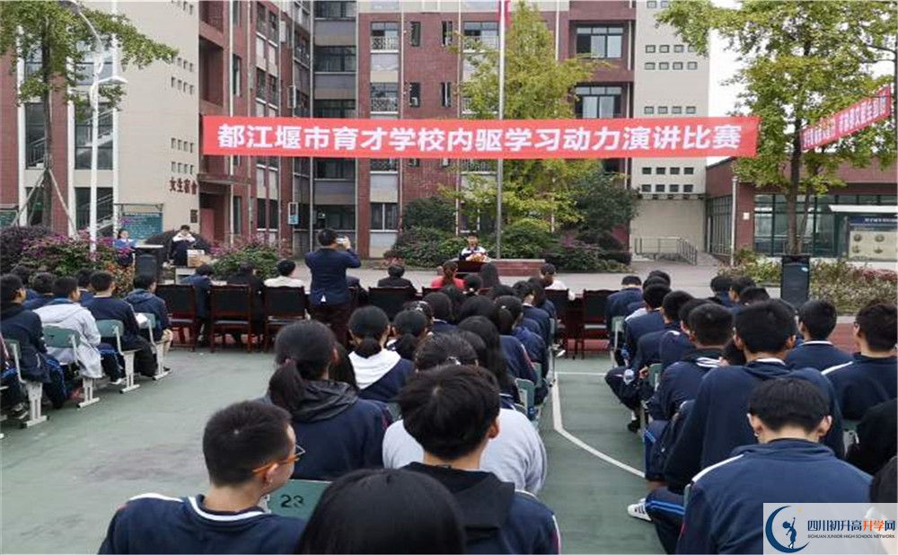 2020年育才學(xué)校初升高學(xué)費(fèi)是多少？
