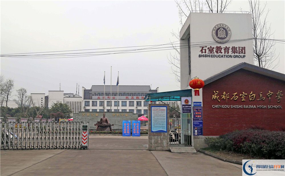 2020石室白馬中學(xué)的升學(xué)率有多少？