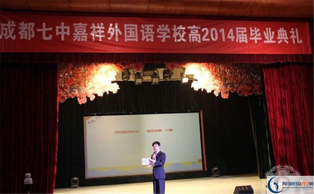 郫縣嘉祥外國語學校高中本部的錄取分數(shù)是多少？