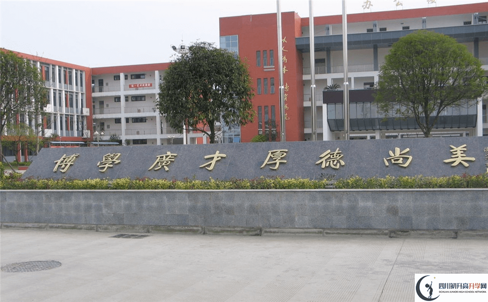 2020年金堂中學(xué)初升高的學(xué)費(fèi)是多少錢？