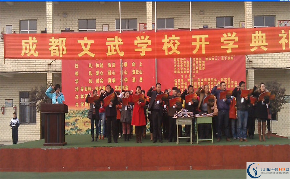 2020年成都文武學(xué)校的報(bào)名條件是什么？