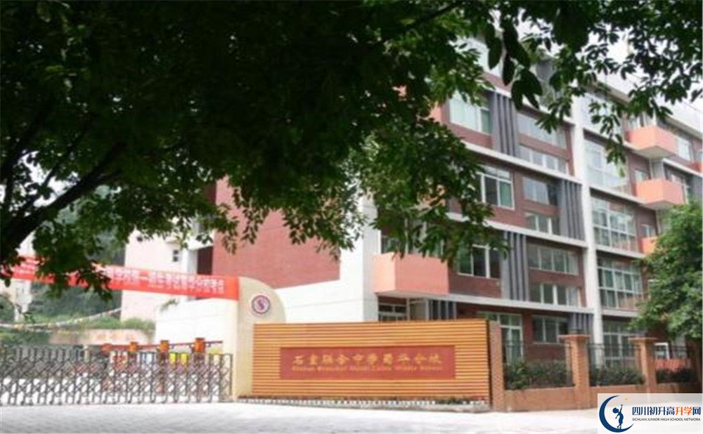 石室聯(lián)合中學(xué)蜀華分校是怎么樣的學(xué)校？