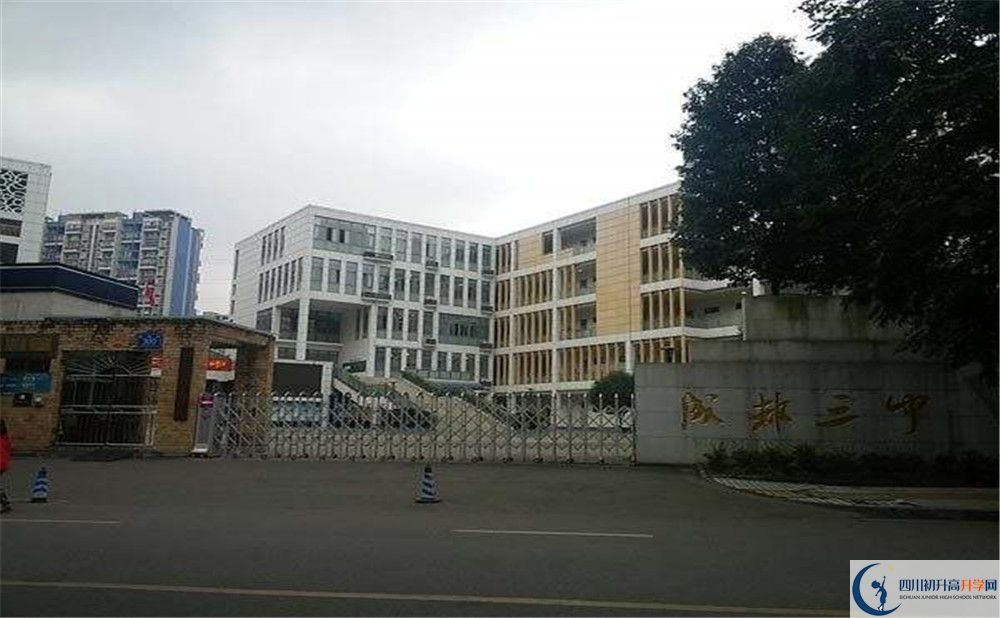 成都市第三中學2020年的分數(shù)線是多少？