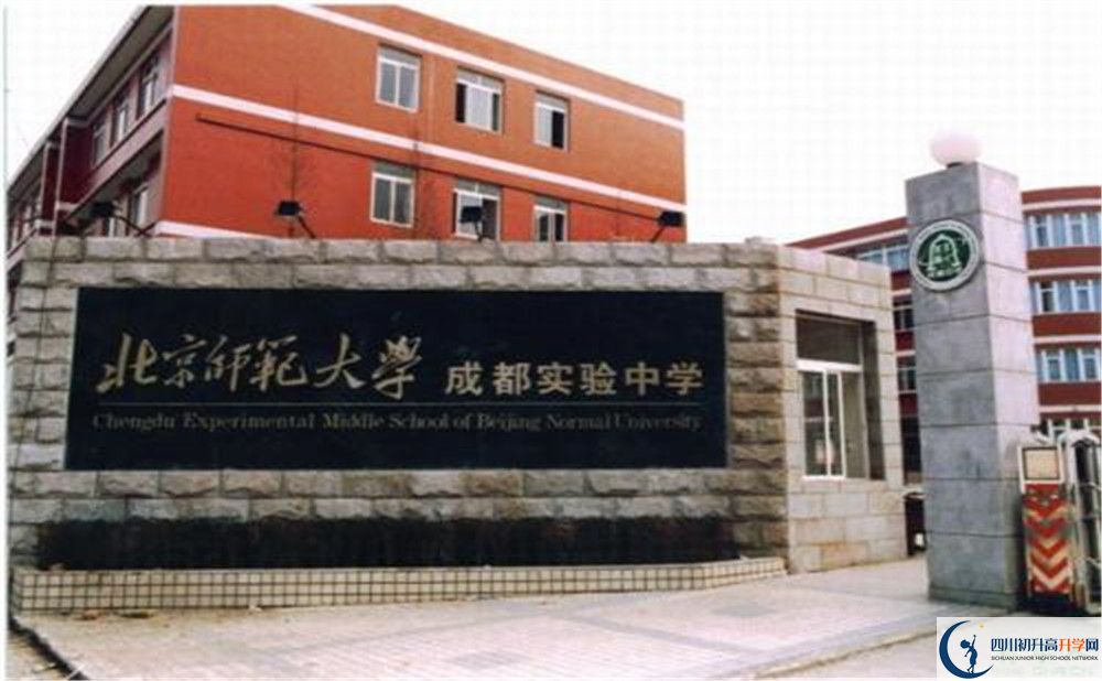 北師大成都實驗中學(xué)升學(xué)率是多少？