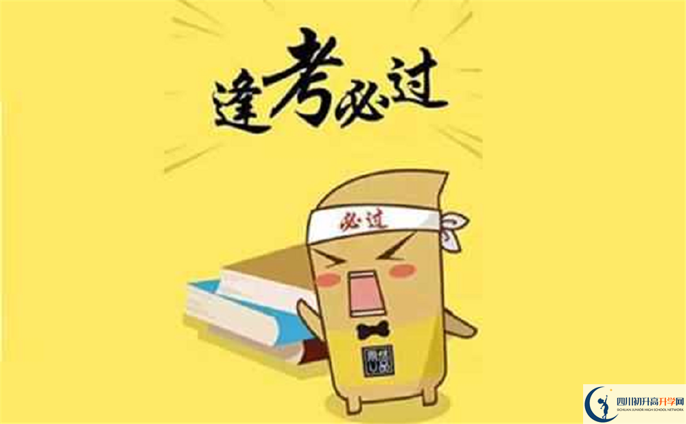 西南交通大學附屬中學是怎么樣的學校？