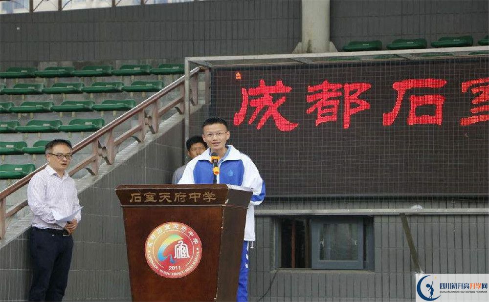 石室天府中學(xué)2020年分?jǐn)?shù)線是多少？