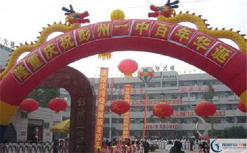 彭州一中2020年的分數(shù)線是多少？