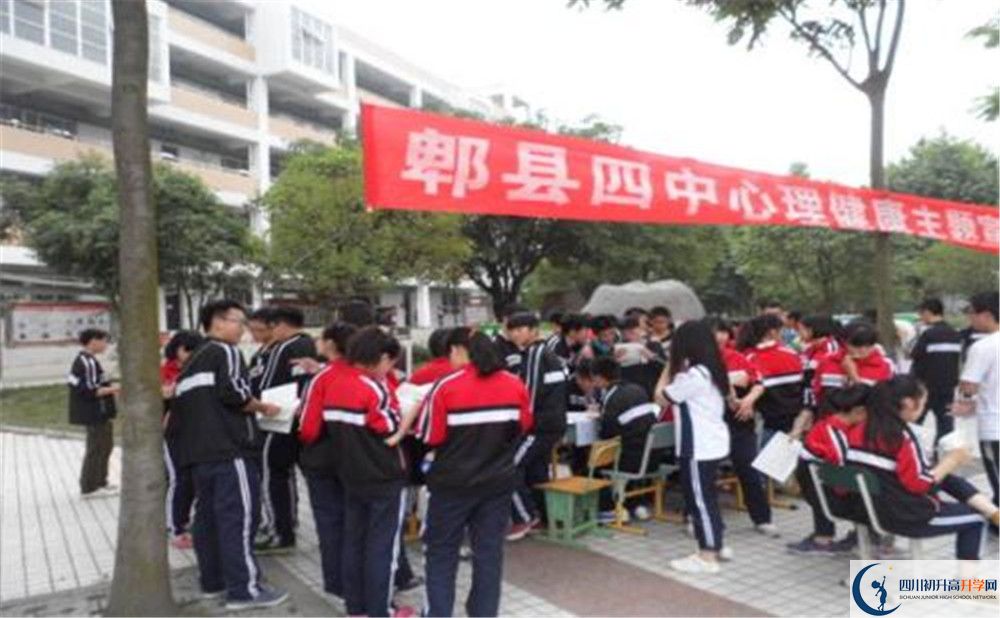 郫縣四中是怎么樣的學校？